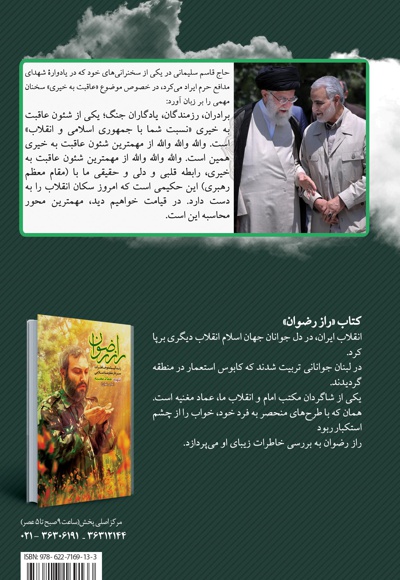 مالک زمان